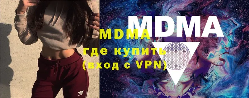 MDMA молли  Апрелевка 