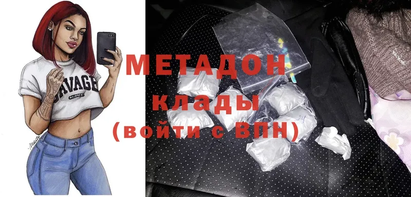 МЕТАДОН methadone  ссылка на мегу ONION  Апрелевка 